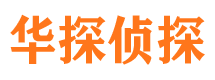 沁水侦探公司